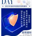 數(shù)據(jù)防泄密軟件：盛世華誕，歡慶國慶